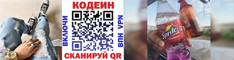 закладка Лысьва kraken ТОР Codein Purple Drank