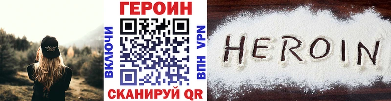 Героин хмурый  Лысьва 