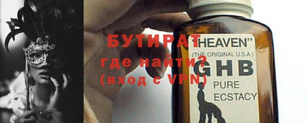 бутират Абинск