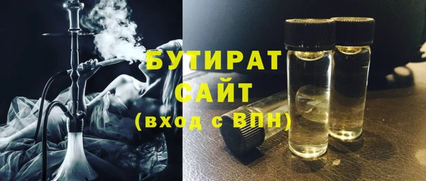 бутират Абинск