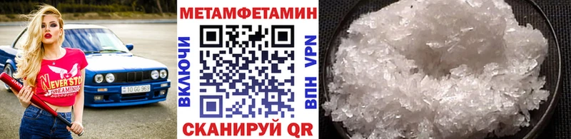 МЕТАМФЕТАМИН Methamphetamine  купить наркоту  MEGA маркетплейс  Лысьва 